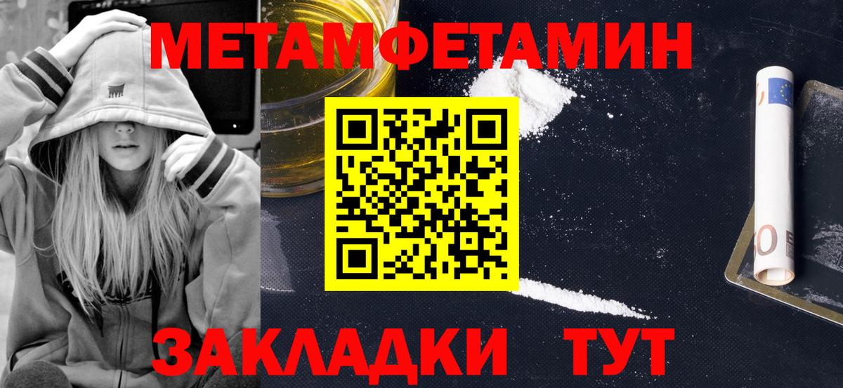 АМФЕТАМИН 97% Черногорск