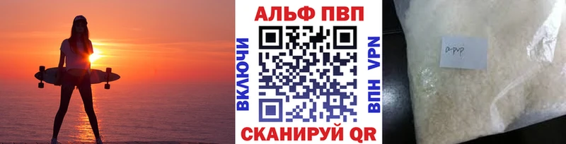 APVP Соль  Черногорск 