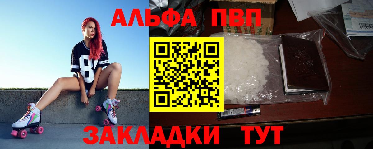 A-PVP VHQ  A PVP крисы CK  Черногорск  Альфа ПВП мука  Вход с VPN 