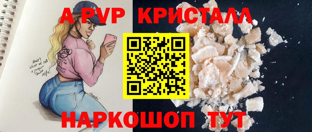 Альфа ПВП СК КРИС Черногорск