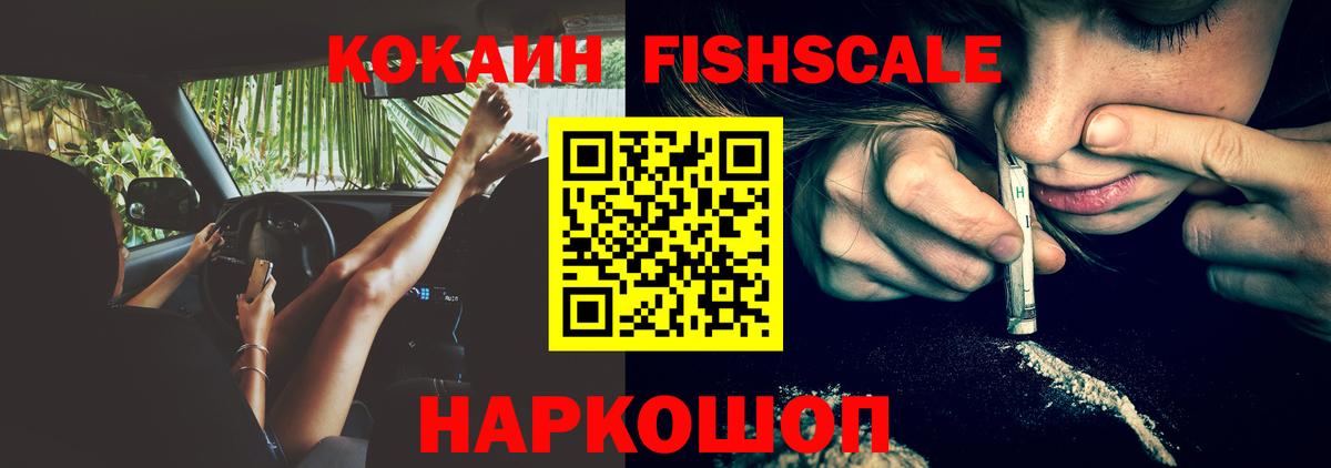 КОКАИН Перу Черногорск