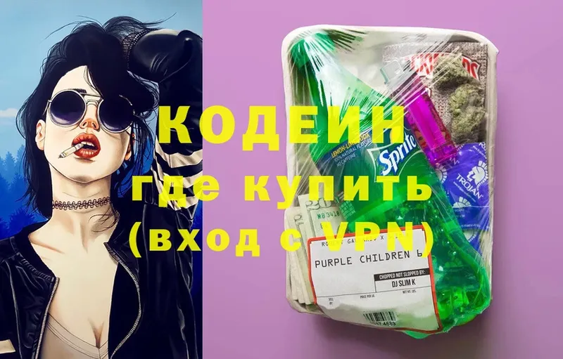 Кодеиновый сироп Lean Purple Drank  Черногорск 