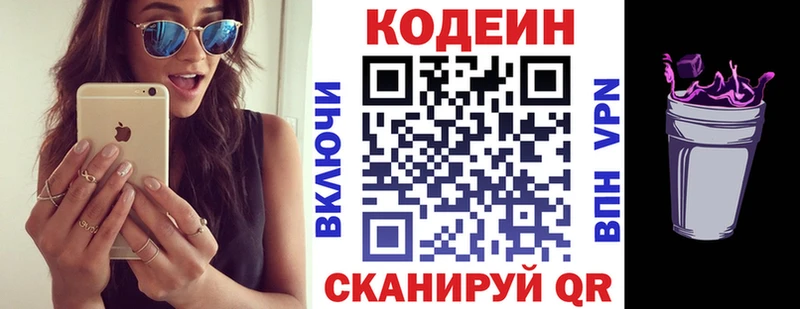 дарнет шоп  Черногорск  Кодеиновый сироп Lean Purple Drank 