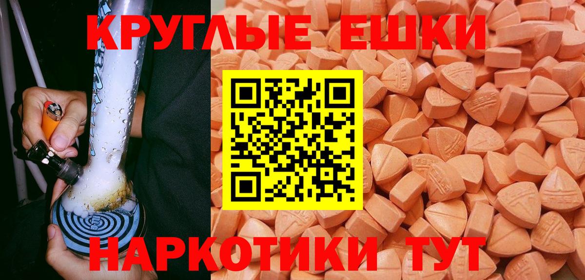 Экстази XTC  Экстази  Черногорск  Вход с VPN 
