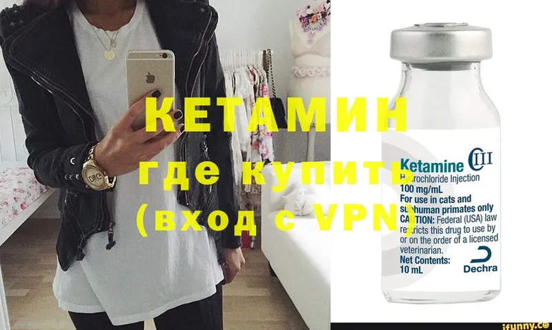 где продают   Черногорск  Кетамин VHQ 