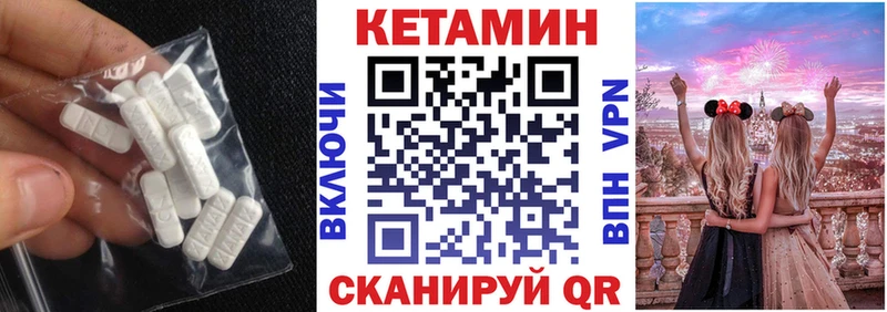 это клад  наркошоп  Черногорск  КЕТАМИН ketamine 