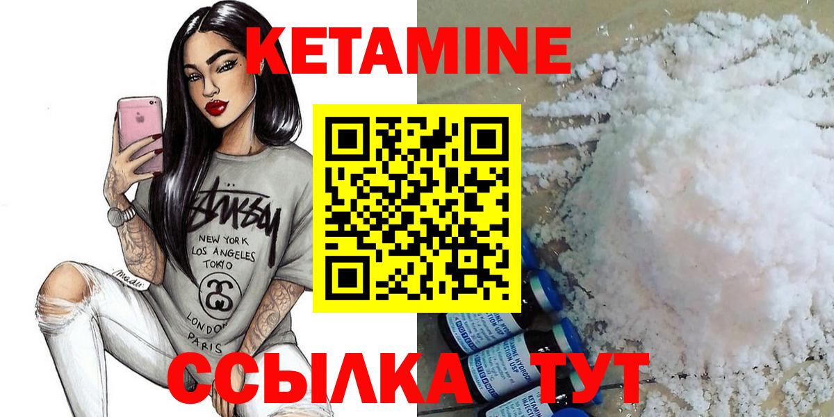 КЕТАМИН VHQ  Кетамин VHQ  Вход с VPN  Черногорск 