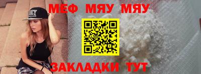 мефедрон Абакан
