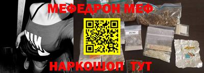 мефедрон Абакан