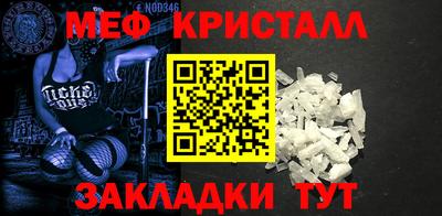 мефедрон Абакан