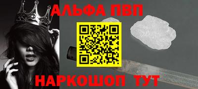 ALPHA-PVP Азнакаево