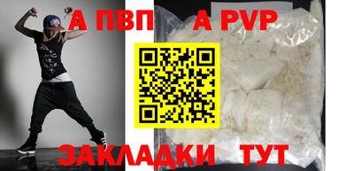 ALPHA-PVP Азнакаево