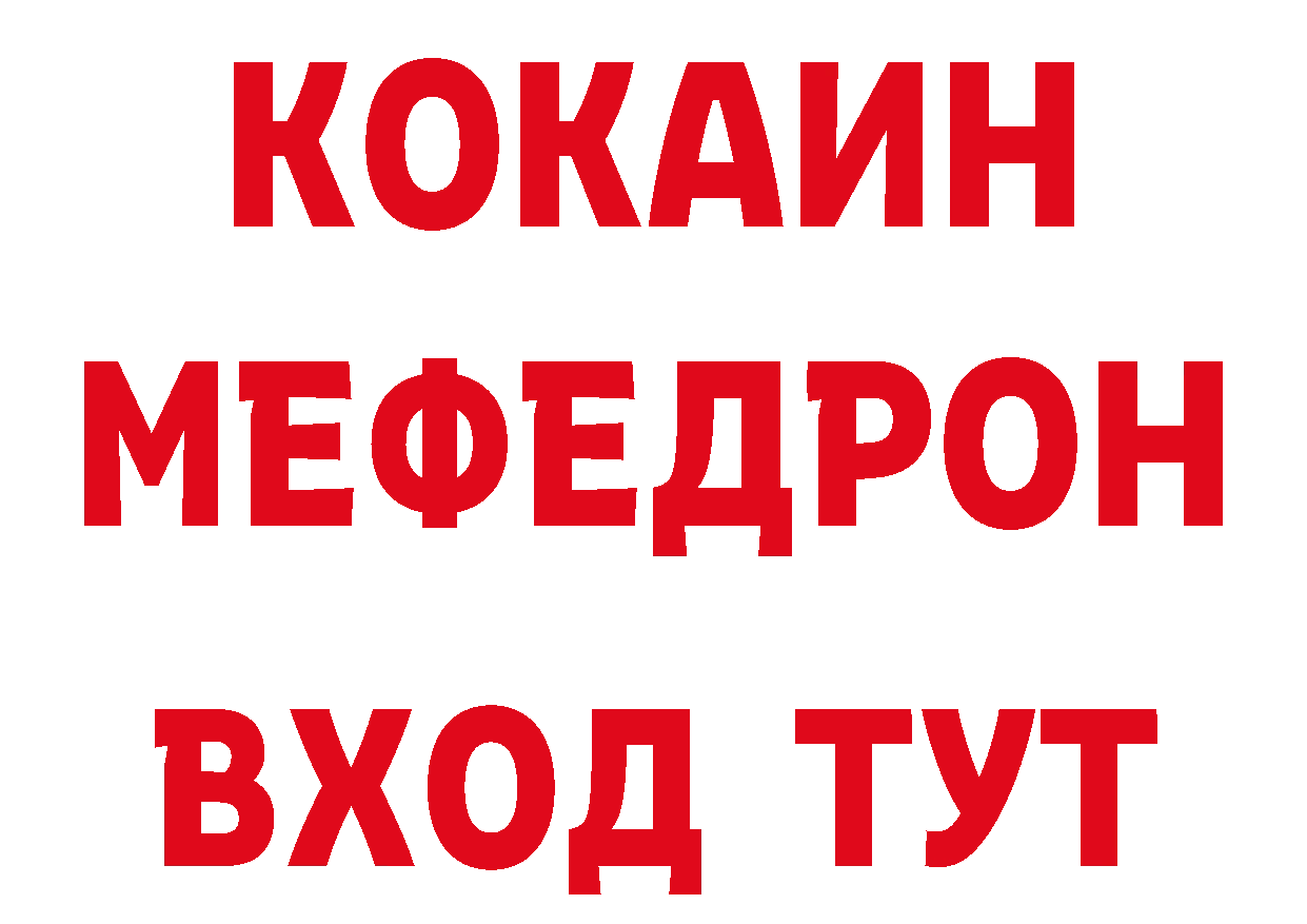 Мефедрон 4 MMC сайт нарко площадка блэк спрут Черногорск