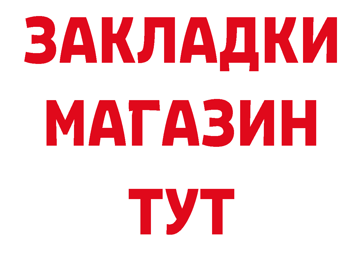 БУТИРАТ 99% зеркало площадка гидра Черногорск