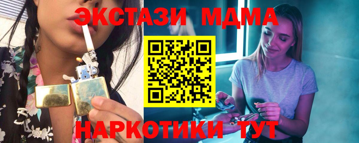 MDMA crystal Черногорск