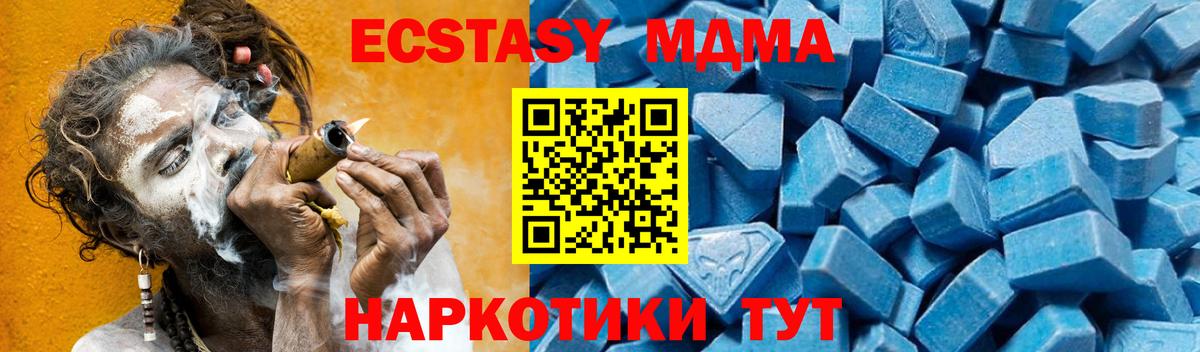 МДМА Molly  Вход с VPN  Черногорск 
