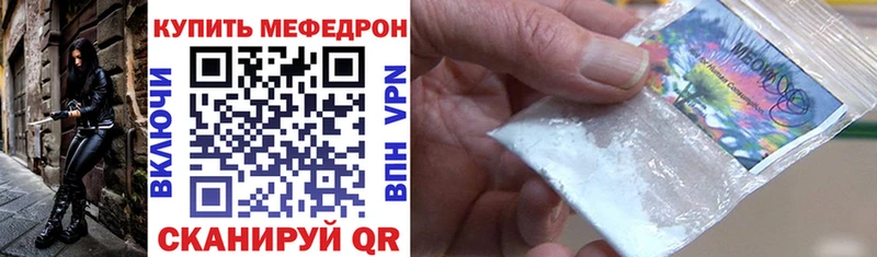 Мефедрон мяу мяу  Черногорск 