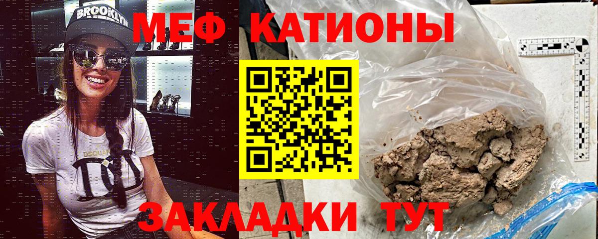 МЯУ-МЯУ  МЕФ VHQ  Черногорск  Мефедрон  МЯУ-МЯУ мука  Вход с VPN 
