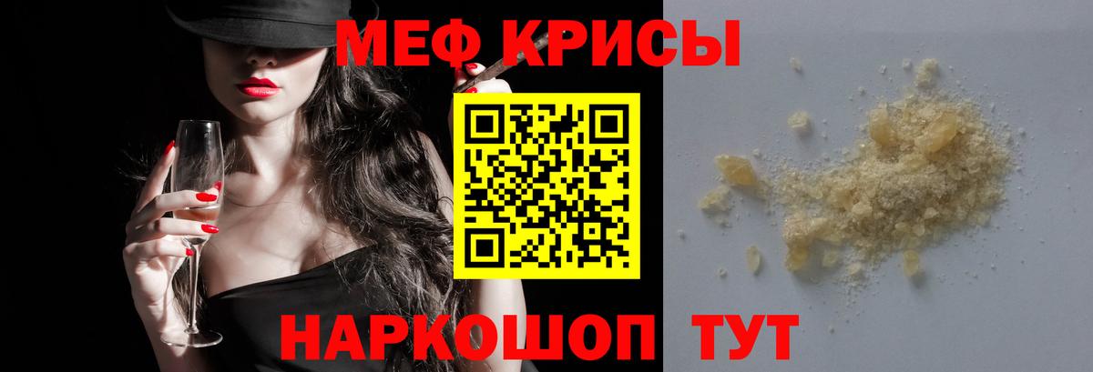 Меф мяу мяу кристаллы Черногорск