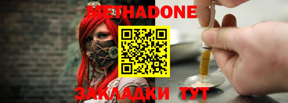 Метадон мёд  shop Telegram  Черногорск  Вход с VPN 
