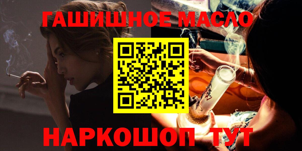 Дистиллят ТГК гашишное масло  Вход с VPN  Черногорск 